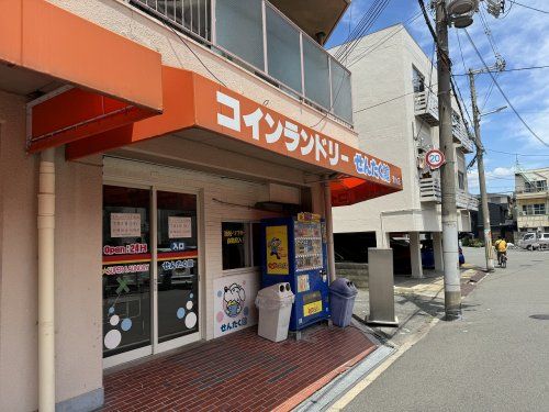 せんたく館　清水店の画像