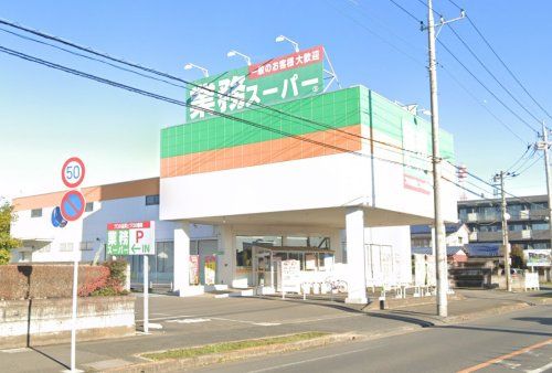 業務スーパー 小山店の画像