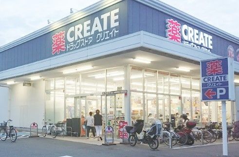 クリエイトSD(エス・ディー) 川崎宿河原店の画像