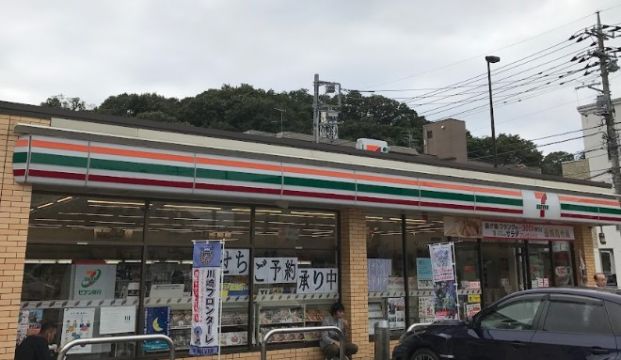 セブンイレブン 川崎長尾橋店の画像