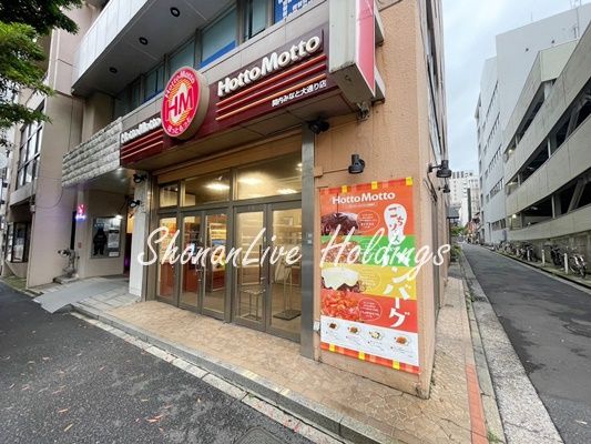 ほっともっと 関内みなと大通り店の画像