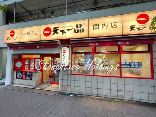 天下一品 関内店の画像