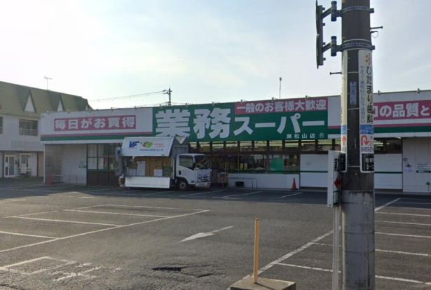 業務スーパー 東松山店の画像