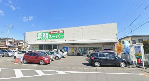 業務スーパー 愛川店の画像