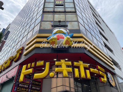 ドン・キホーテ 伊勢佐木町店の画像