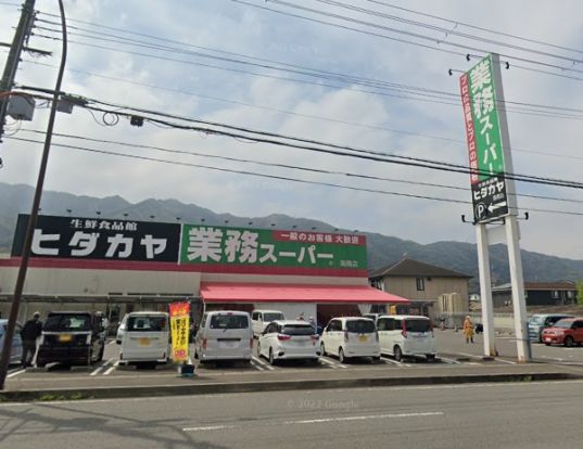 業務スーパー ヒダカヤ 海南店の画像