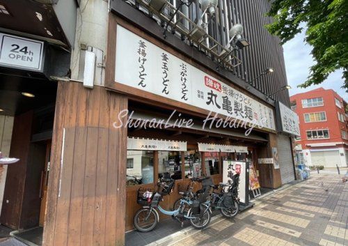 丸亀製麺 関内店の画像