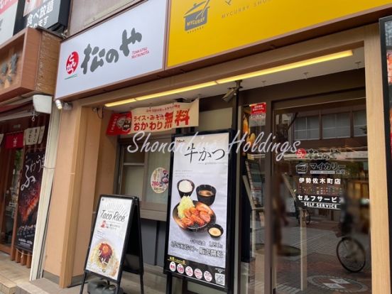 松のや 伊勢佐木町店の画像