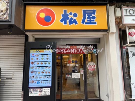 松屋 伊勢佐木町２丁目店の画像