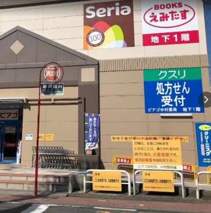 セリア ピアゴ中村店の画像