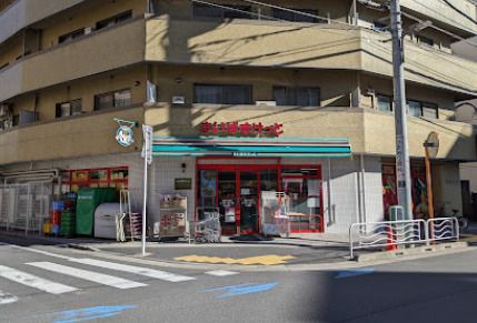 まいばすけっと 東陽5丁目店の画像