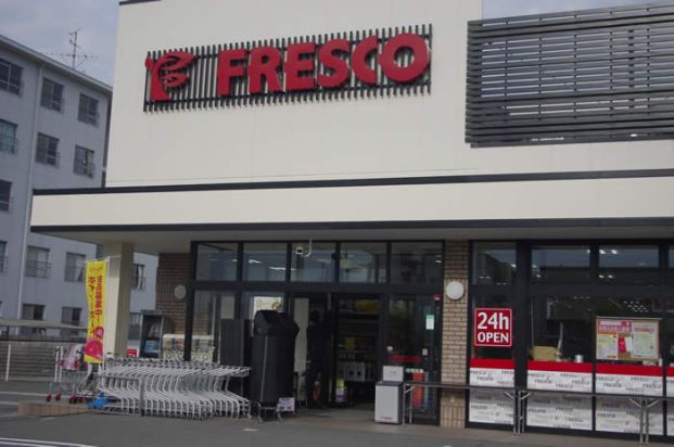 FRESCO(フレスコ) 鮎川店の画像