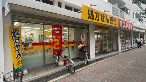 スギ薬局 茨木西店の画像