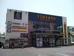 TSUTAYA 高槻店の画像