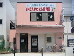 YMCAたかつきあま保育園の画像