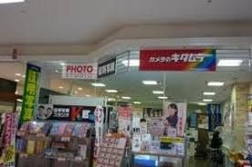 カメラのキタムラ高槻／イオン高槻店の画像