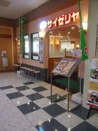 サイゼリヤ イオン高槻店の画像