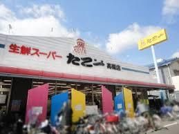 スーパーたこ一高槻店の画像