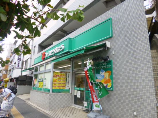 ミニコープ氷川下店の画像