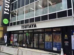 TSUTAYA 阪急茨木店の画像