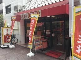 餃子の王将 阪急高槻店の画像