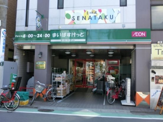 まいばすけっと野方駅北口店の画像