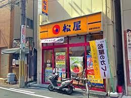 松屋 富田店の画像