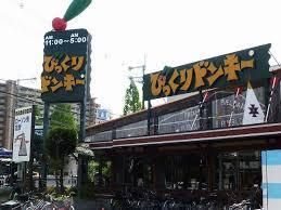 びっくりドンキー高槻店の画像