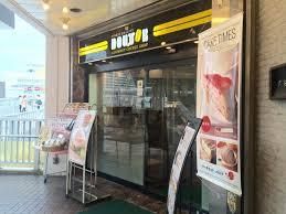 ドトールコーヒーショップ ＪＲ高槻南口店の画像