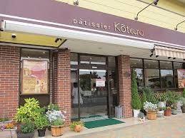 パティシエコウタロウ 土室店の画像