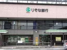 りそな銀行 高槻支店の画像