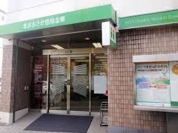 北おおさか信用金庫 阿武山支店の画像