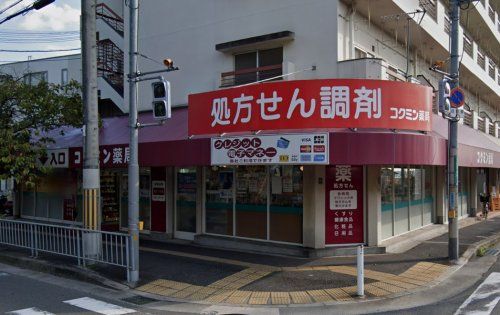 コクミン薬局高槻店の画像