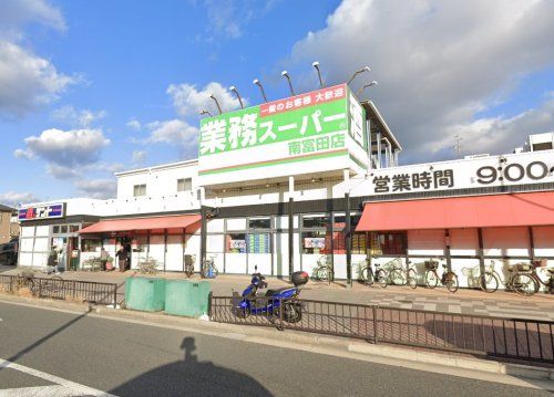 業務スーパー 南富田店の画像