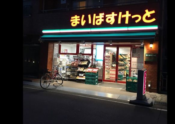 まいばすけっと 豊島高松2丁目店の画像