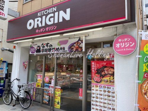 キッチンオリジン 黄金町店の画像