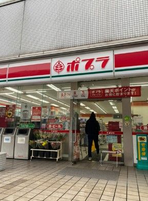 ポプラ 東大久保店の画像