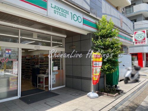 ローソンストア100 横浜初音町店の画像