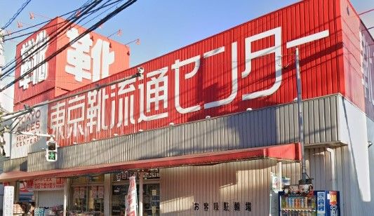 東京靴流通センター志村店の画像