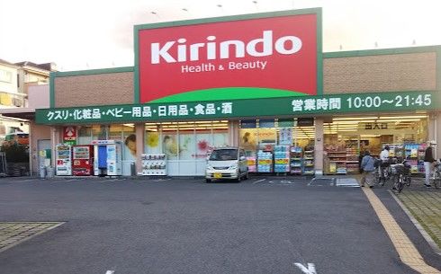 キリン堂都丘店の画像