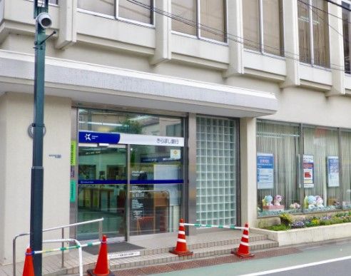 きらぼし銀行中板橋支店の画像