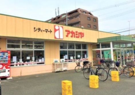 アカシヤ 尼崎大庄店の画像