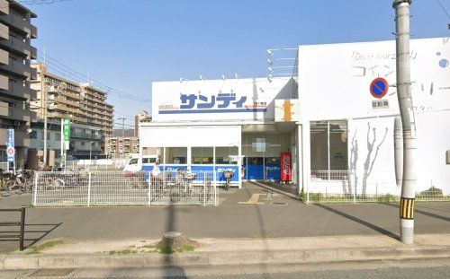 サンディ 東大阪吉田店の画像