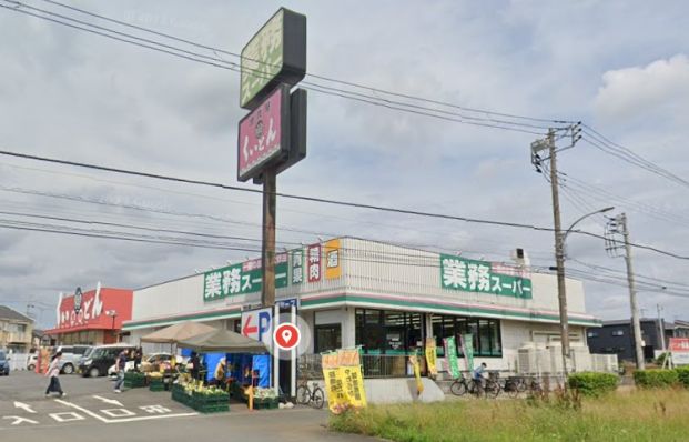 業務スーパー 花見川店の画像