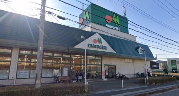 マルエツ 宮野木店の画像