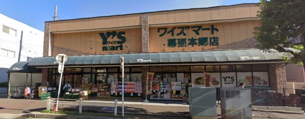 Y'S mart(ワイズ マート) 幕張本郷店の画像