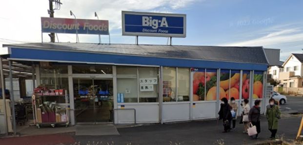 ビッグ・エー花見川店の画像