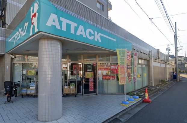 アタック習志野鷺沼店の画像