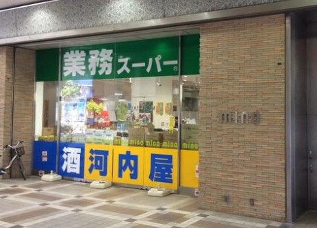 河内屋津田沼店の画像