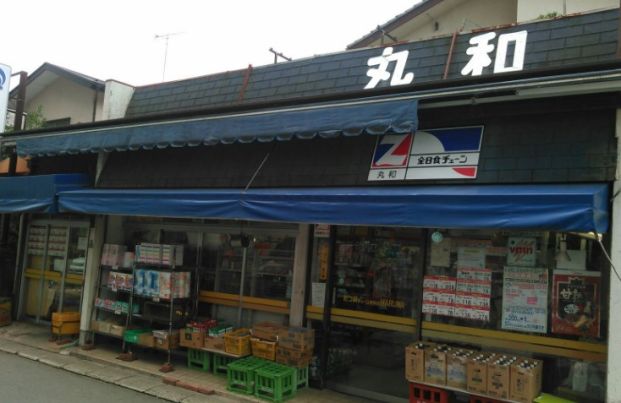 丸和商店の画像